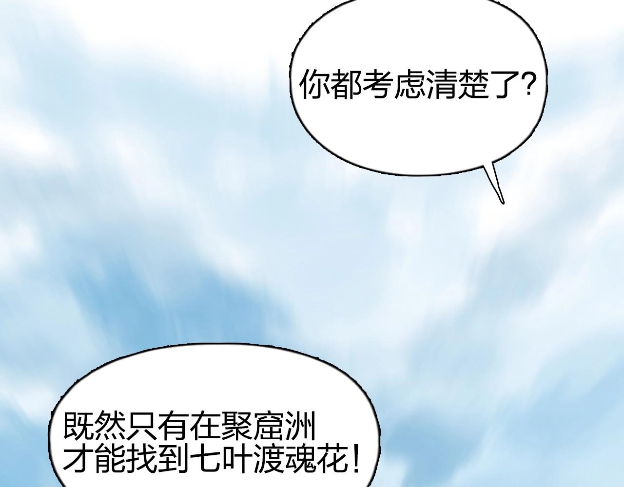 第255话 一切都是为了救你172