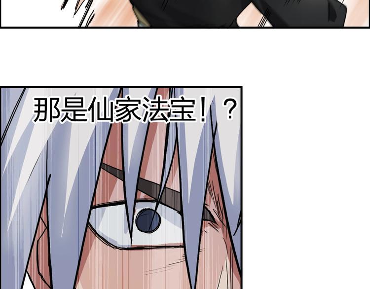 第192话 人魔苏醒16