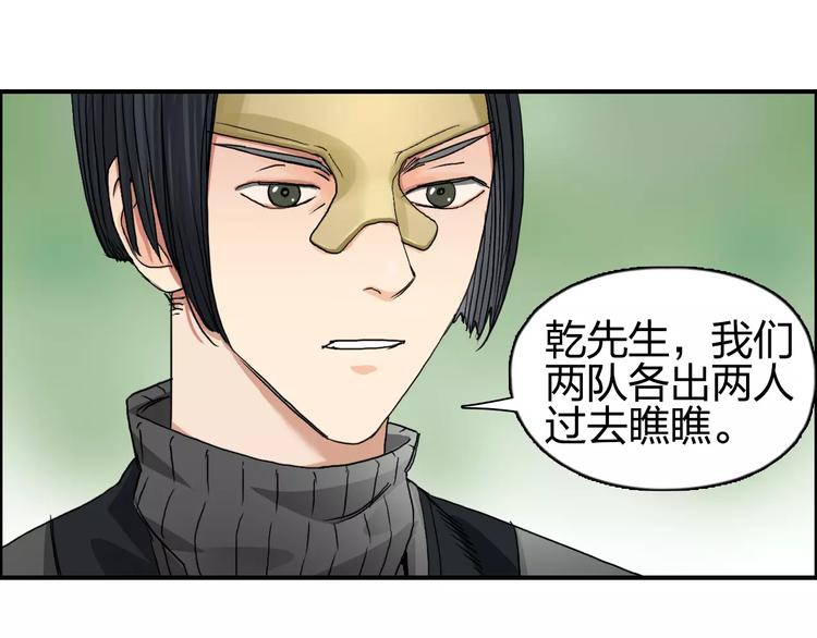 第62话 调虎离山？31