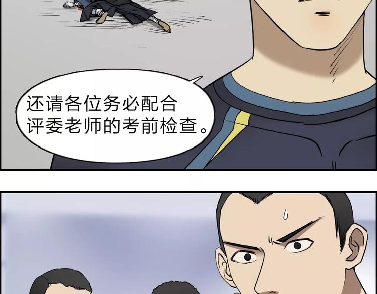 第30话 选秀比赛？110