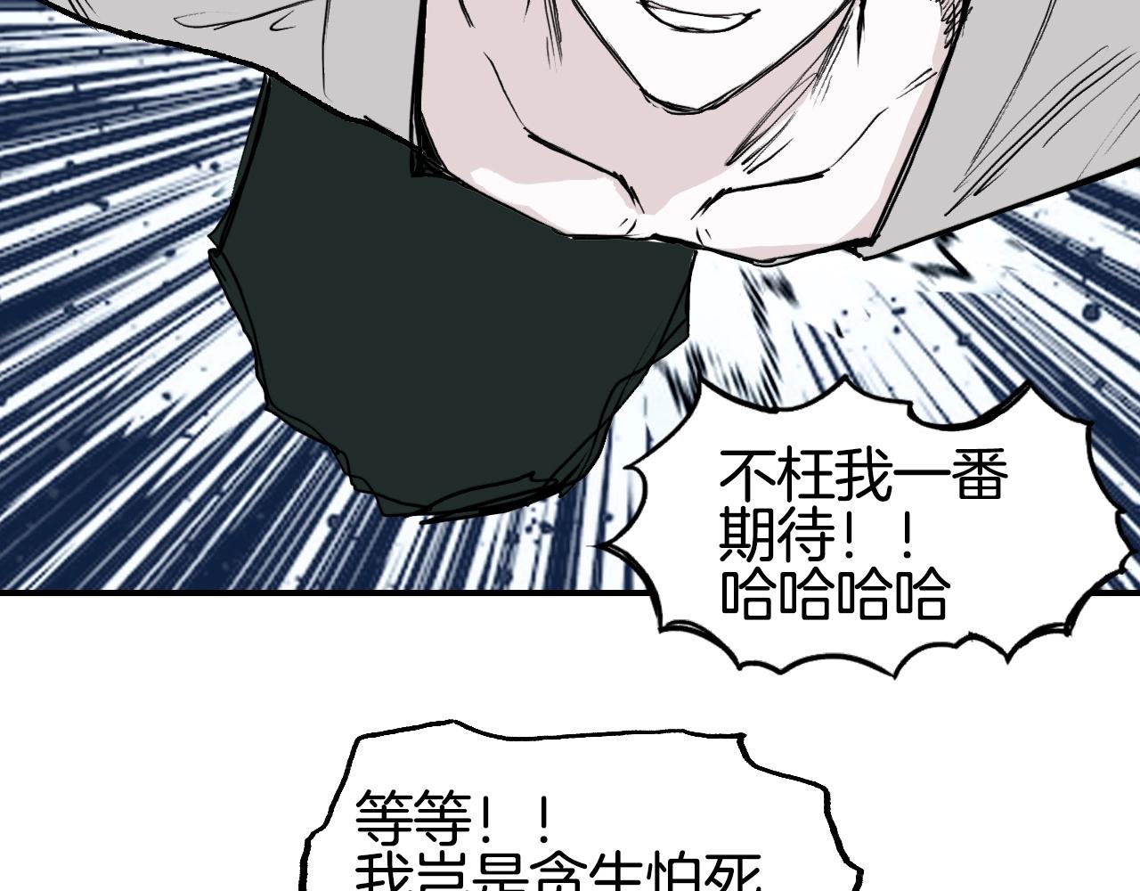 第303话 单人宣战圣庭会70