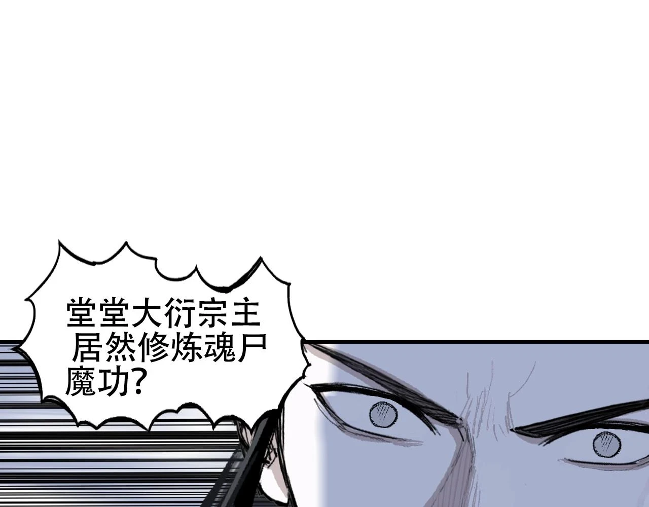 第308话 赫拉迪克的反攻42