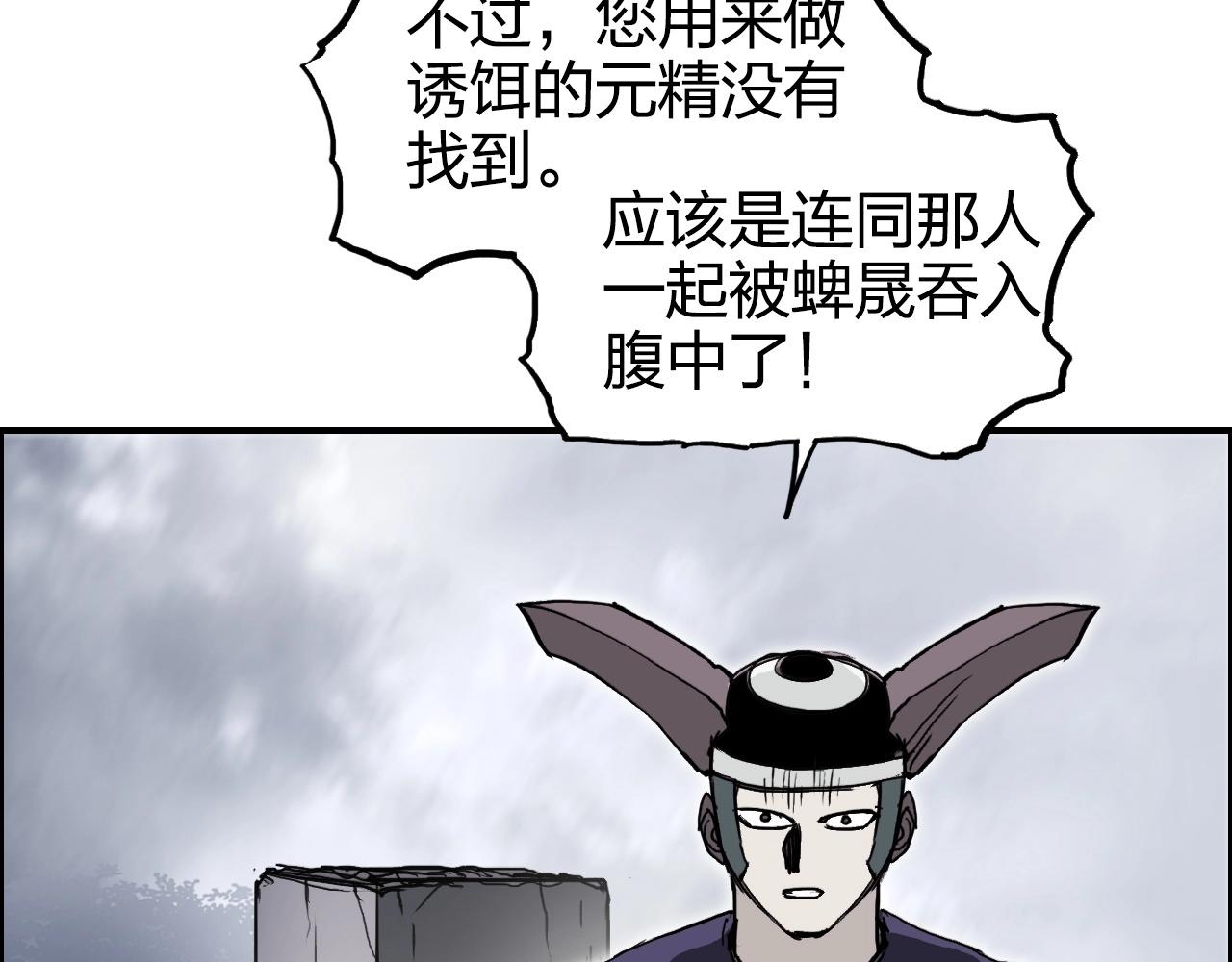 第267话 器王宗，洞天福地也143