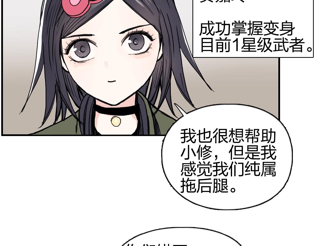 第257话 目标：全员圣人战队37