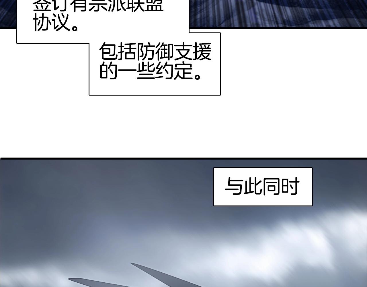 第292话 激战孽海宗118