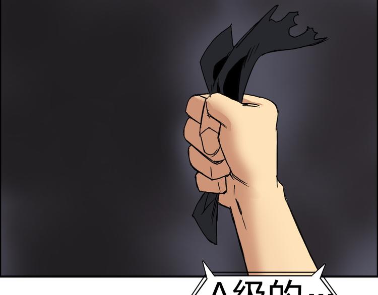 第94话 超A级的存在112