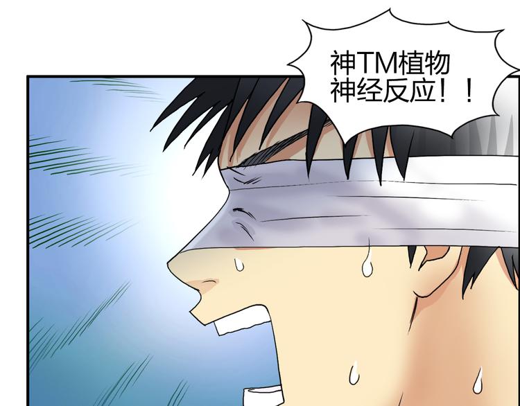 第72话 退赛？24
