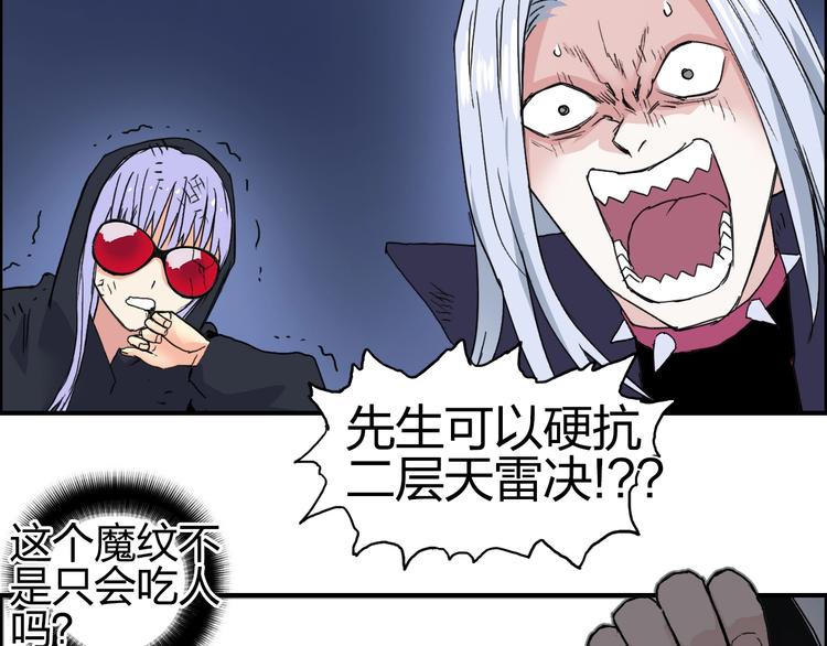 第136话 雷鬼族的真身63