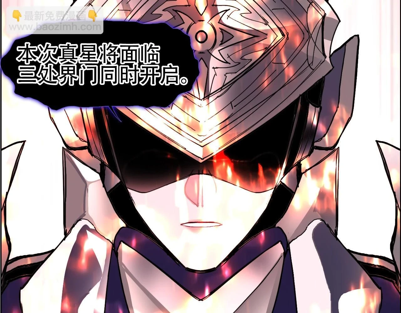 第311话 牧歌皇主思无邪68