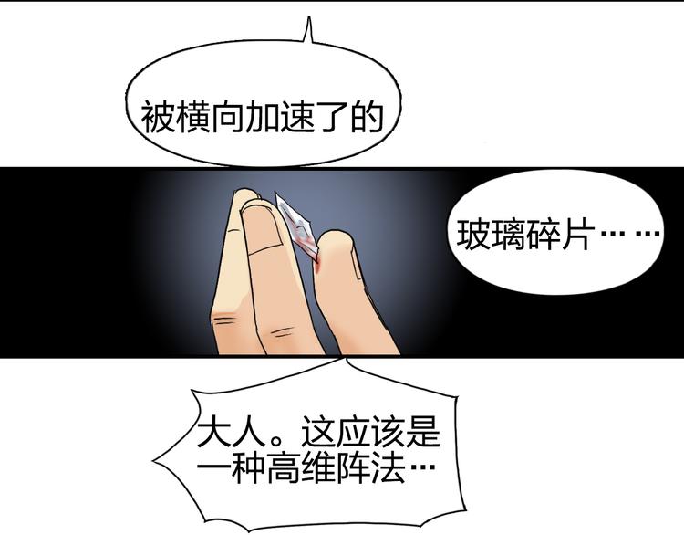 第84话 暗算28