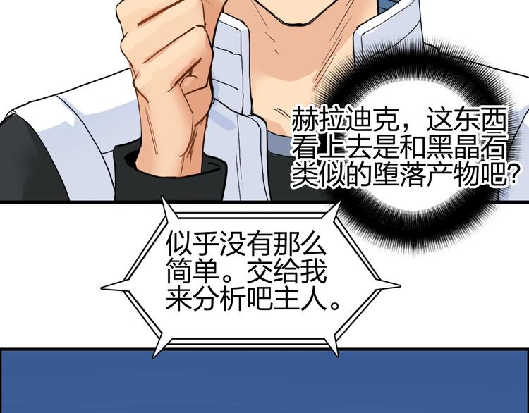 第202话 年轻人不讲武德104