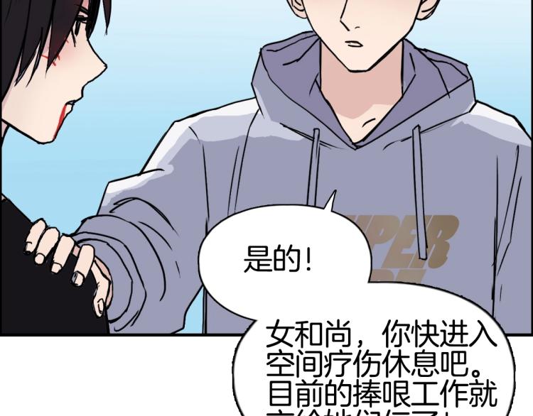 第236话 疑似新系统拥有者？13