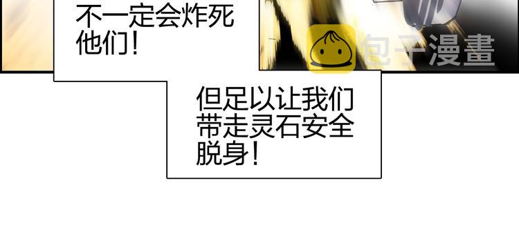 第134话 灵石夺取计划23