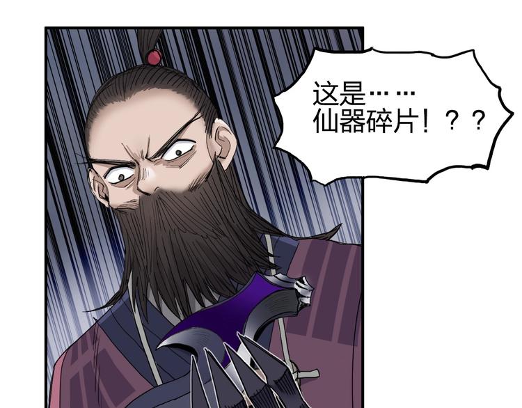 第186话 ????白骨困境????107