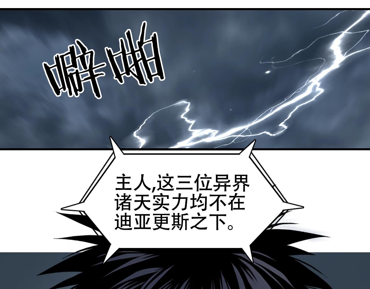 第305话 60%绝地天通45