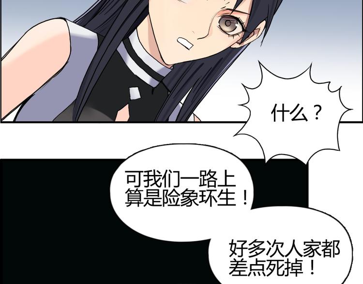 第104话 背叛者角斗场51