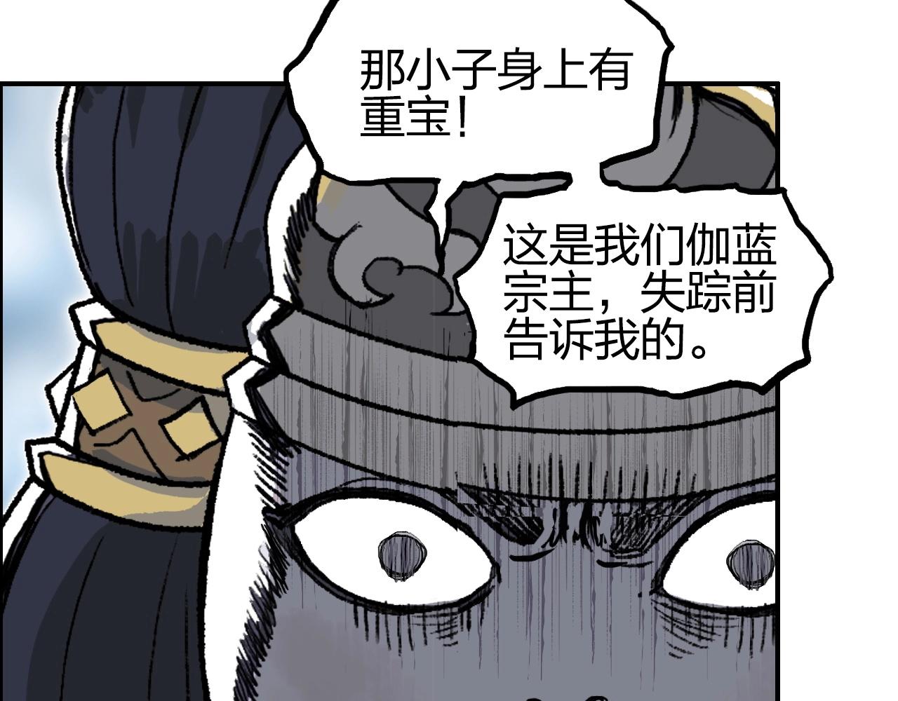 第276话 小争端101