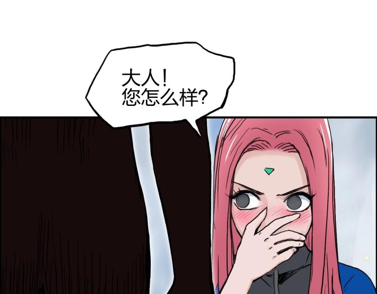 第243话 赤练火焰84
