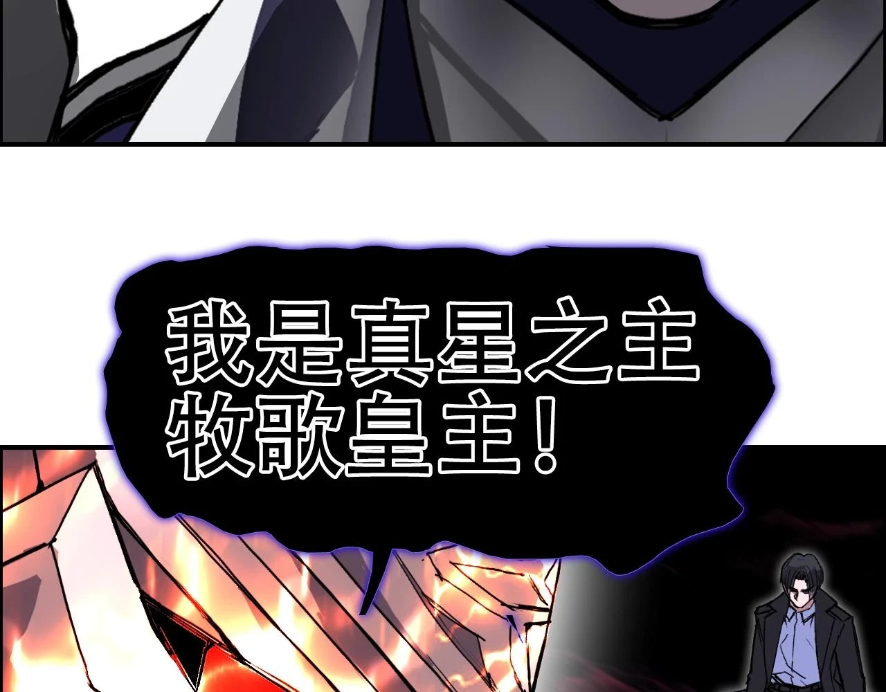 第311话 牧歌皇主思无邪75