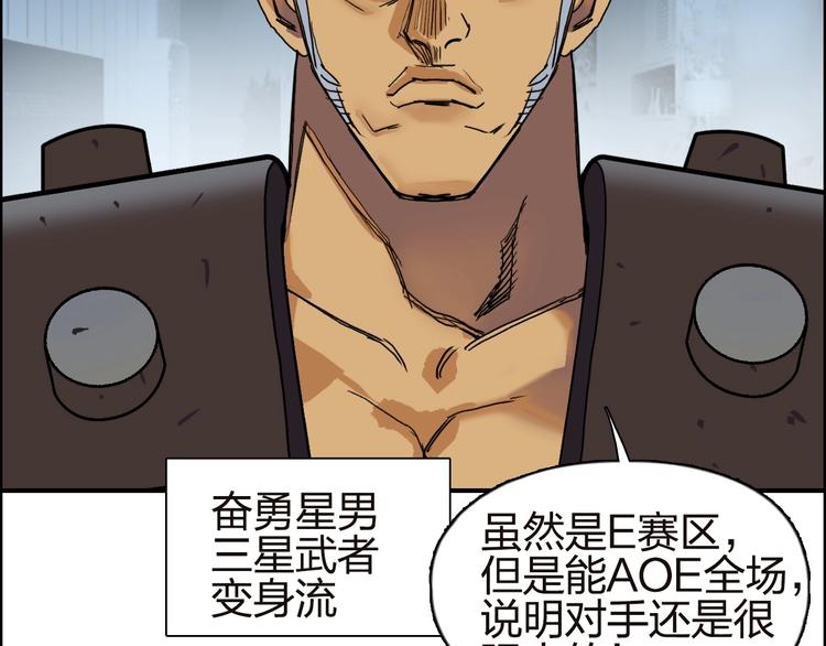 第142话 争夺赛开始！75