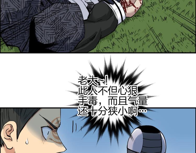 第203话 掺在一起用啊，笨蛋43