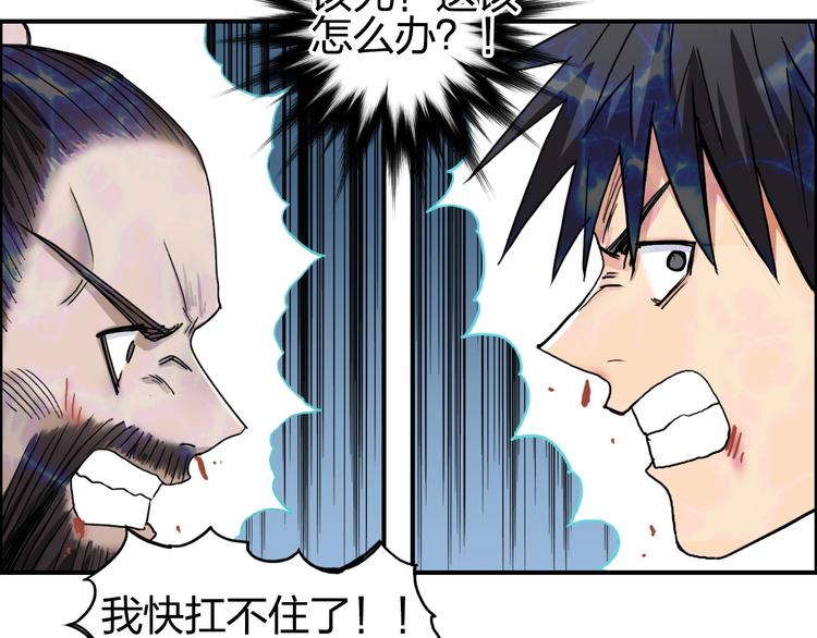第189话 横竖都是死？113