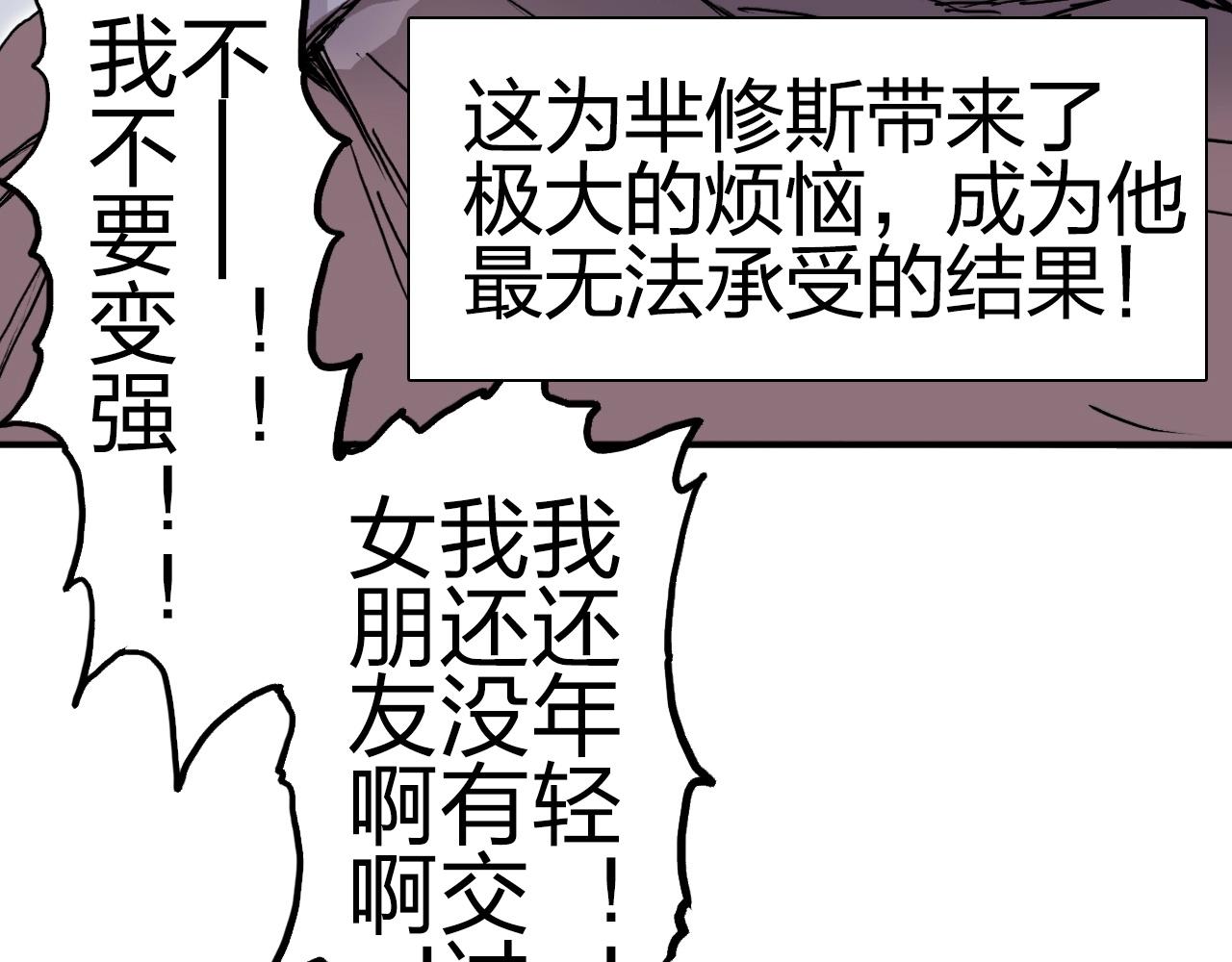 第262话 够变态，你赢了53
