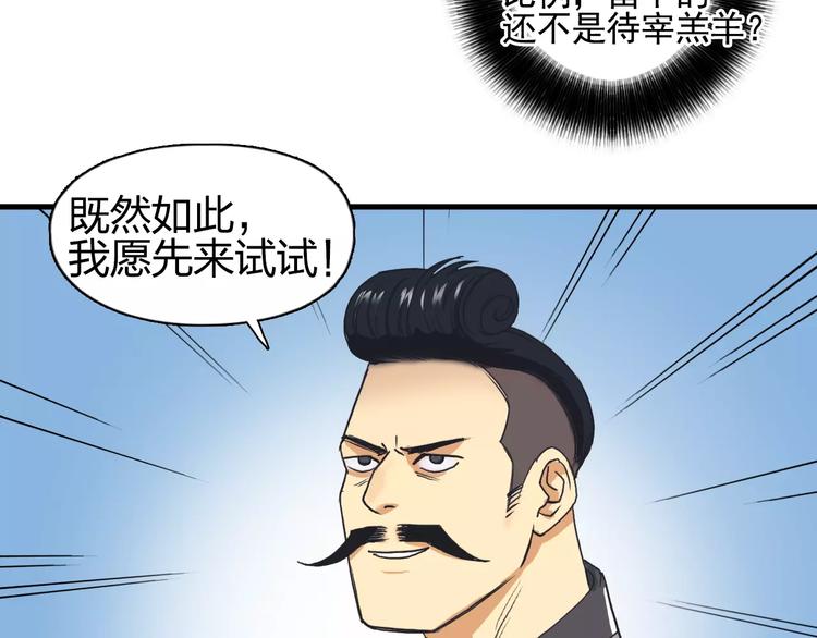 第64话 道元会赌局17