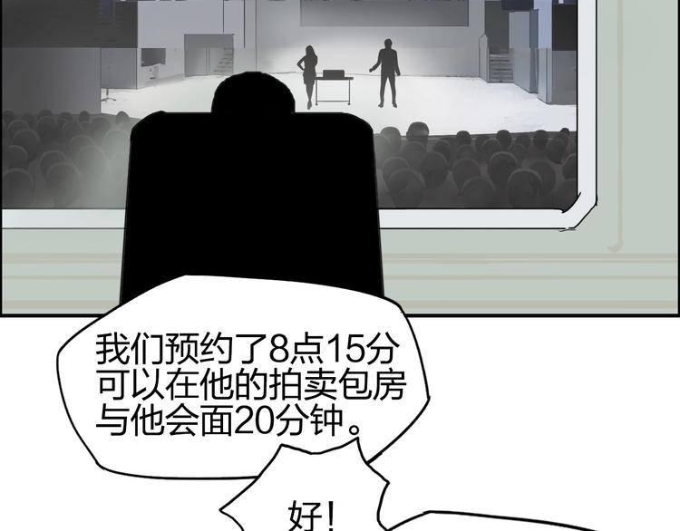 第139话 修罗武斗塔92