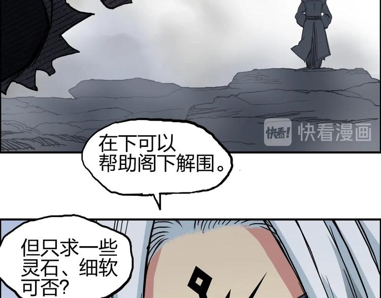 第196话 交易的艺术92