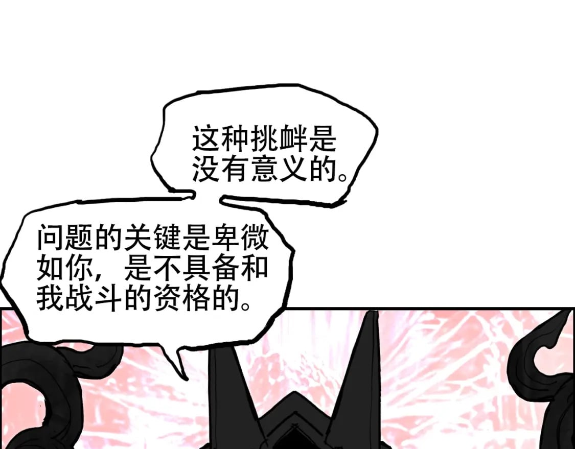 第316话 迎战善生天102