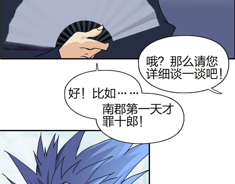 第142话 争夺赛开始！9