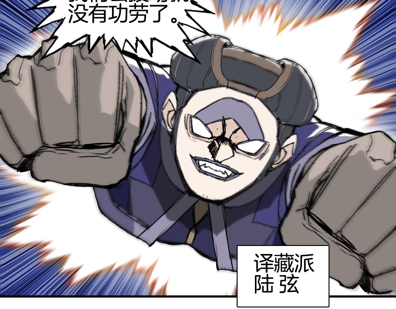 第292话 激战孽海宗115