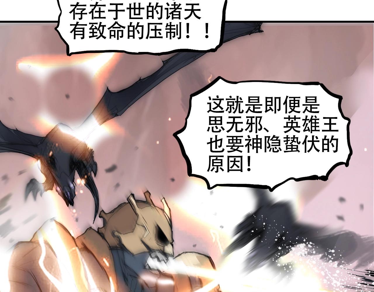 第300话 屠灭诸天20