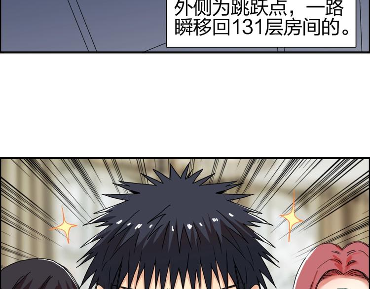 第141话 神位争霸赛65