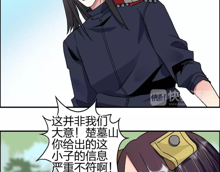 第62话 调虎离山？3
