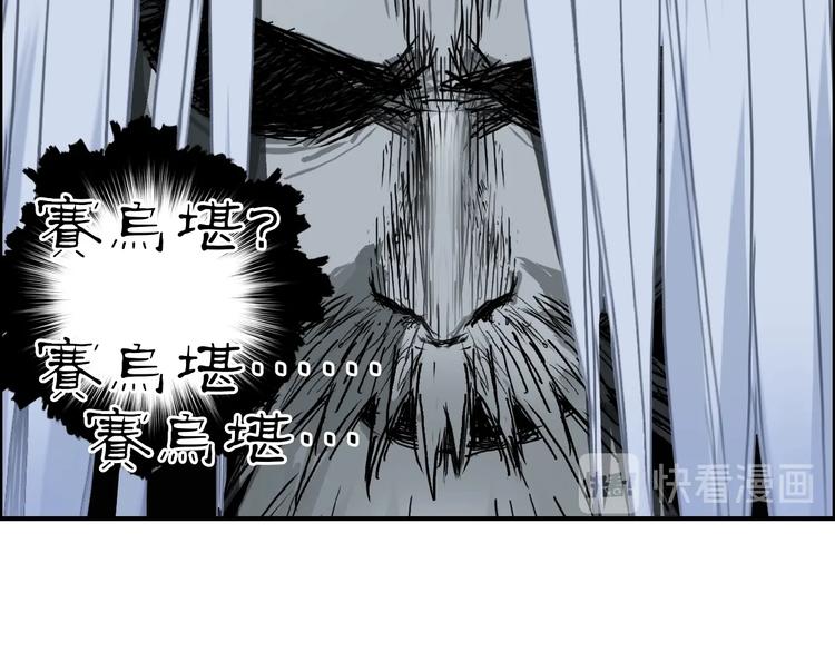 第214话 天雷门，黑石城140