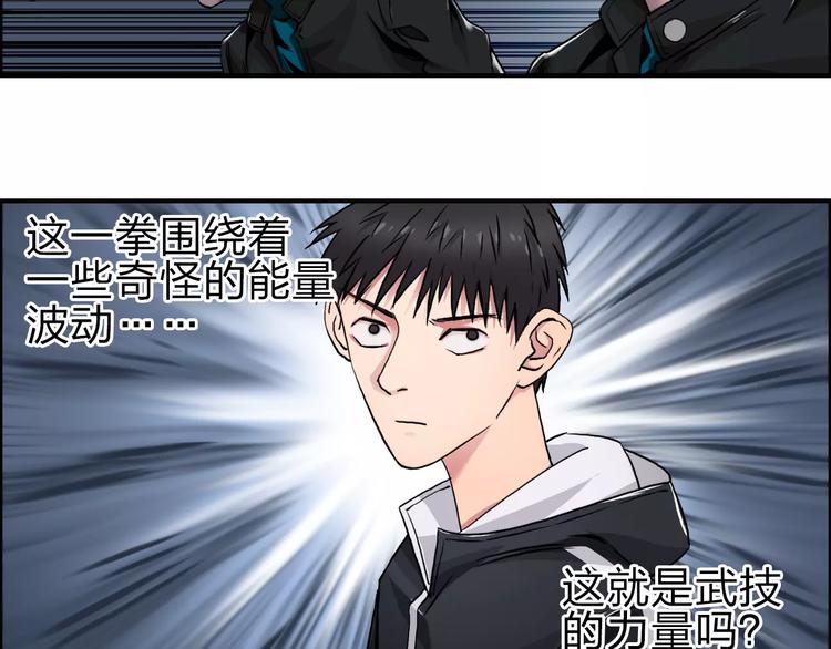 第51话 不够打18