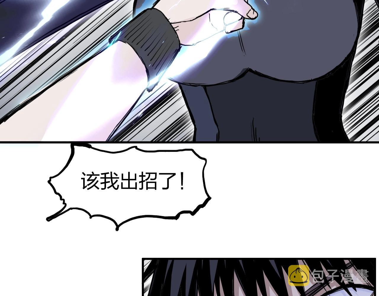 第260话 炼器仙师？废宅！105