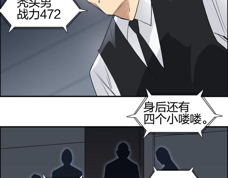 第77话 公平交易7