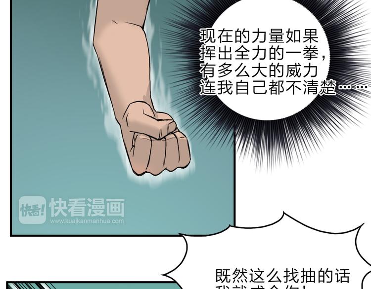 第22话 趁你病，要你命4