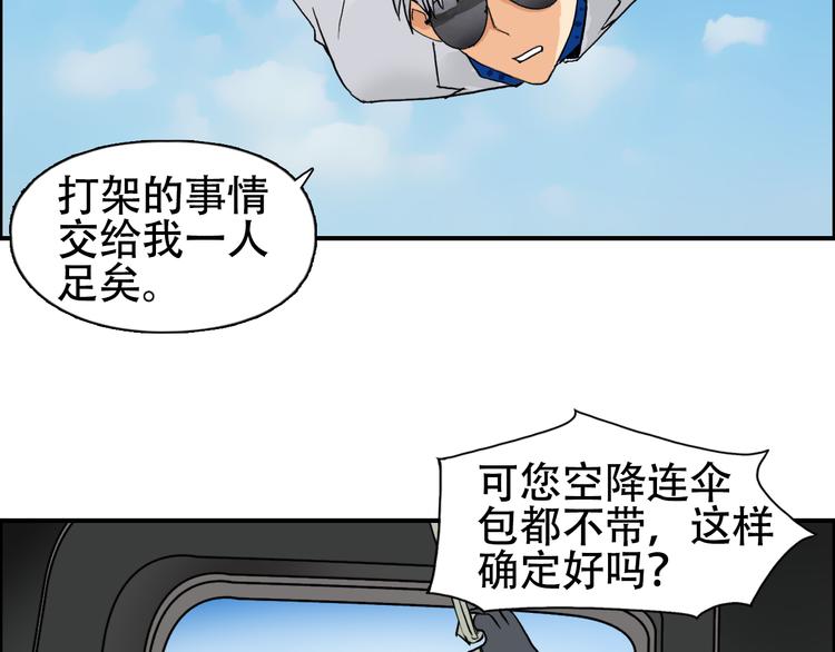 第78话 怒闯杀手组织11