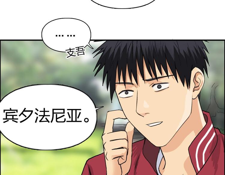 第114话 踏上真星之旅！43