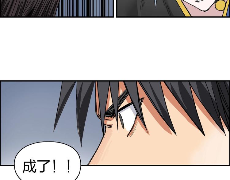 第189话 横竖都是死？85