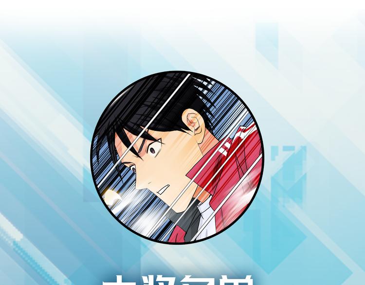 第109话 不会让你受伤了！110