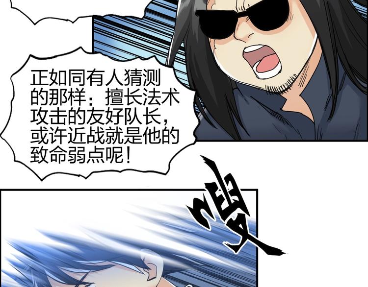 第145话 烈风斗士31