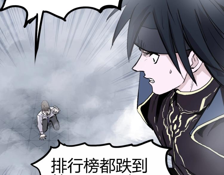 第242话 到手！是个盲盒？182