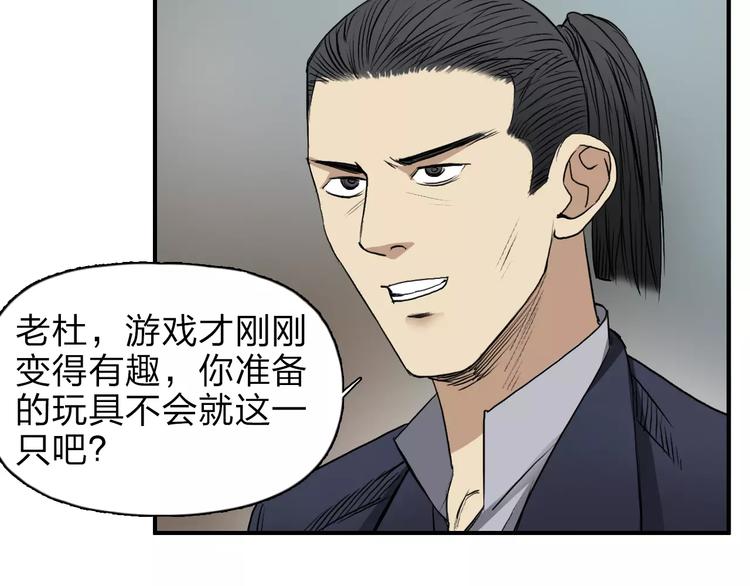 第33话 秒杀93