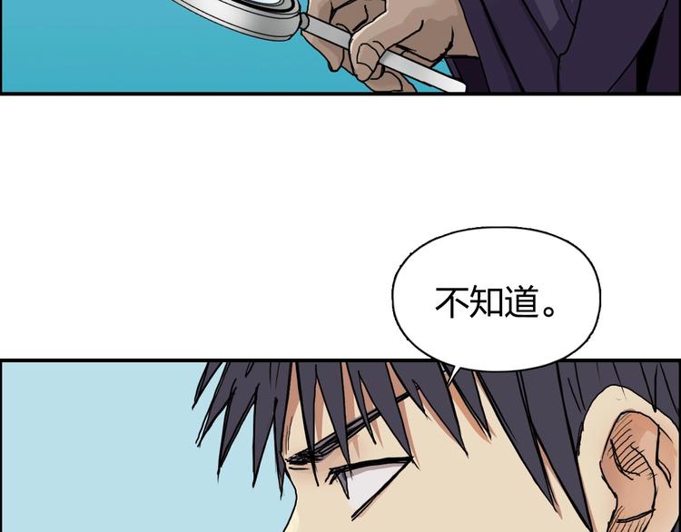 第150话 修罗塔主11