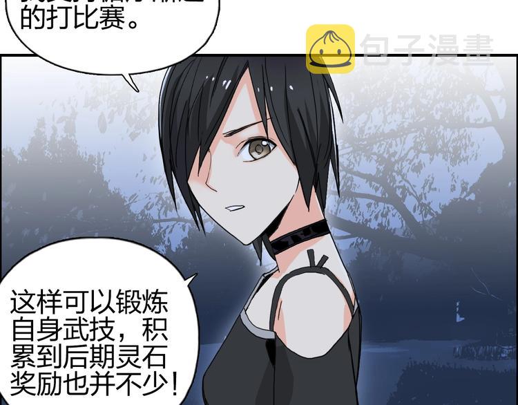 第134话 灵石夺取计划40